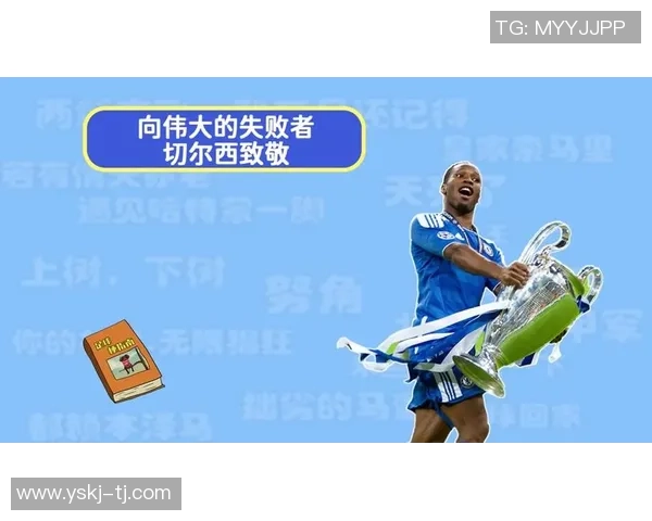 足总杯精彩对决巴萨逆转切尔西红牌事件引发全场热议