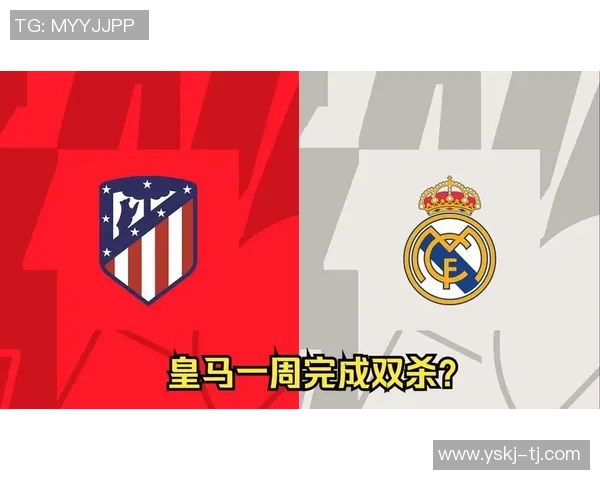 国王杯决赛精彩瞬间国米逆转皇马1-0夺冠全场沸腾