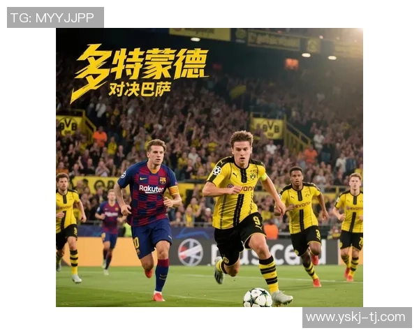 国王杯精彩对决多特蒙德大胜波尔图全场沸腾补时进球成关键